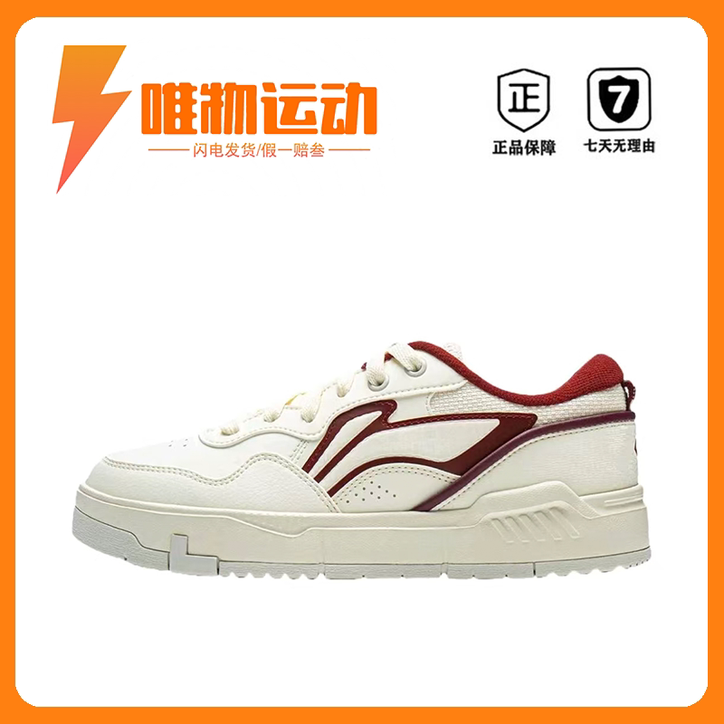 李宁 Common 80s 板鞋小白鞋 软弹减震轻便回弹时尚反光舒适百搭