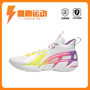 李宁 反伍4 柔软 减震回弹 防滑耐磨 稳定透气 支撑 运动 篮球鞋