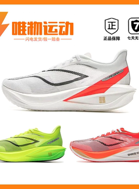 李宁 飞电5 Challenger 跑鞋 轻量竞速 高回弹 碳板䨻丝 慢跑跑鞋