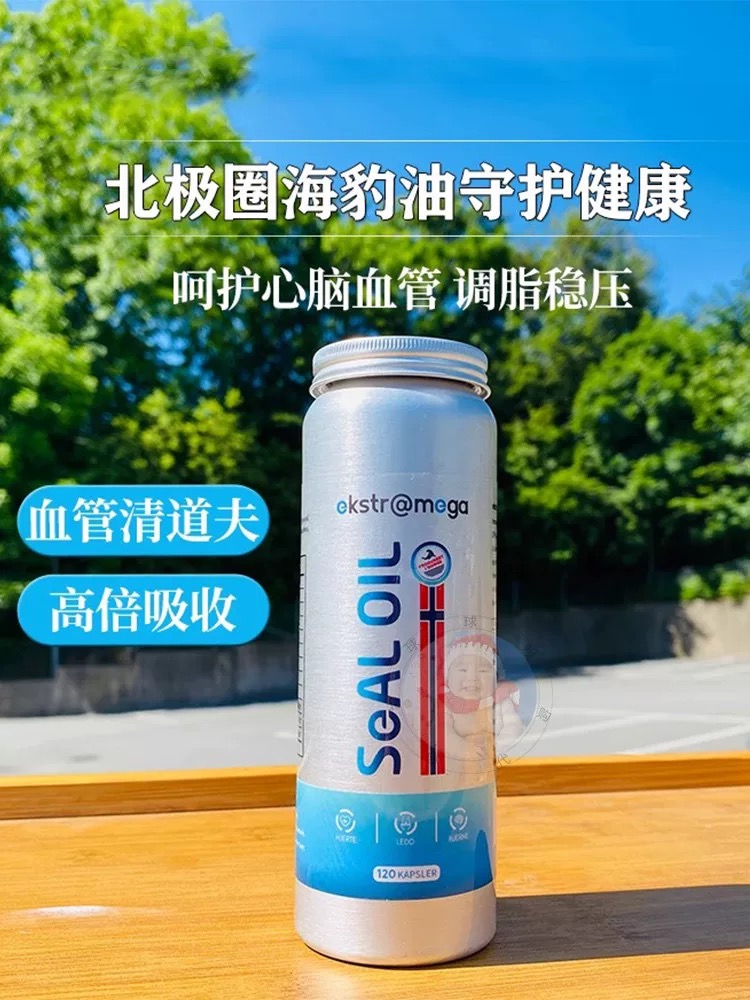 【现货速发】ekstr@mega SEAL OIL北极圈挪威海豹油呵护心脑血管