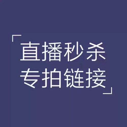 直播编码203-257链接