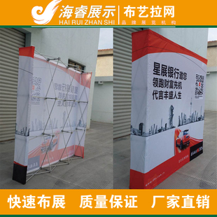 魔术贴弹力布经编铝合金布拉网式展架会议活动背景签到墙折叠支架