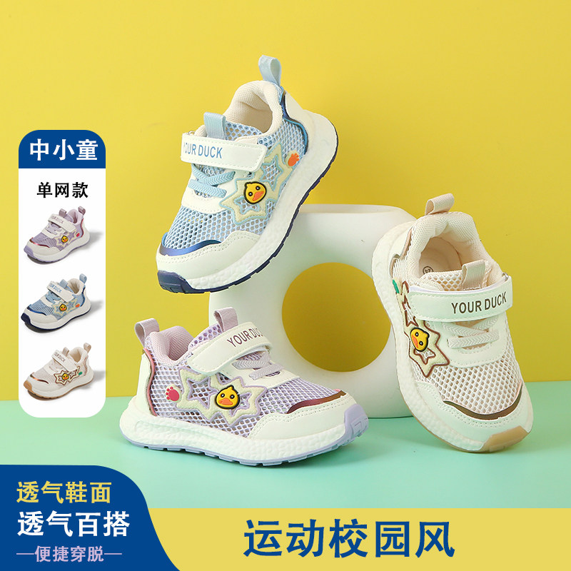 儿童机能鞋夏季新款防滑单网休闲男女童网鞋中小童透气轻便运动鞋