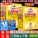 3年级上下同步详解字词句篇小学辅导书 北师大青岛外研江苏版 2026春薛金星小学教材全解三年级上册下册语文数学英语科学全套 人教版