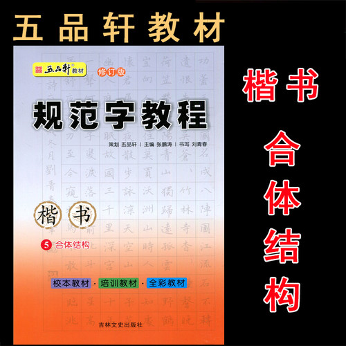 校本教材 培训教材 全彩教材 修订版