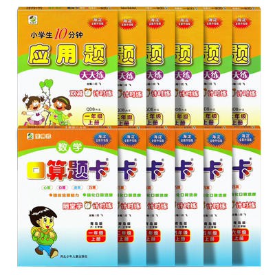 算题天天青岛一二三四五123456