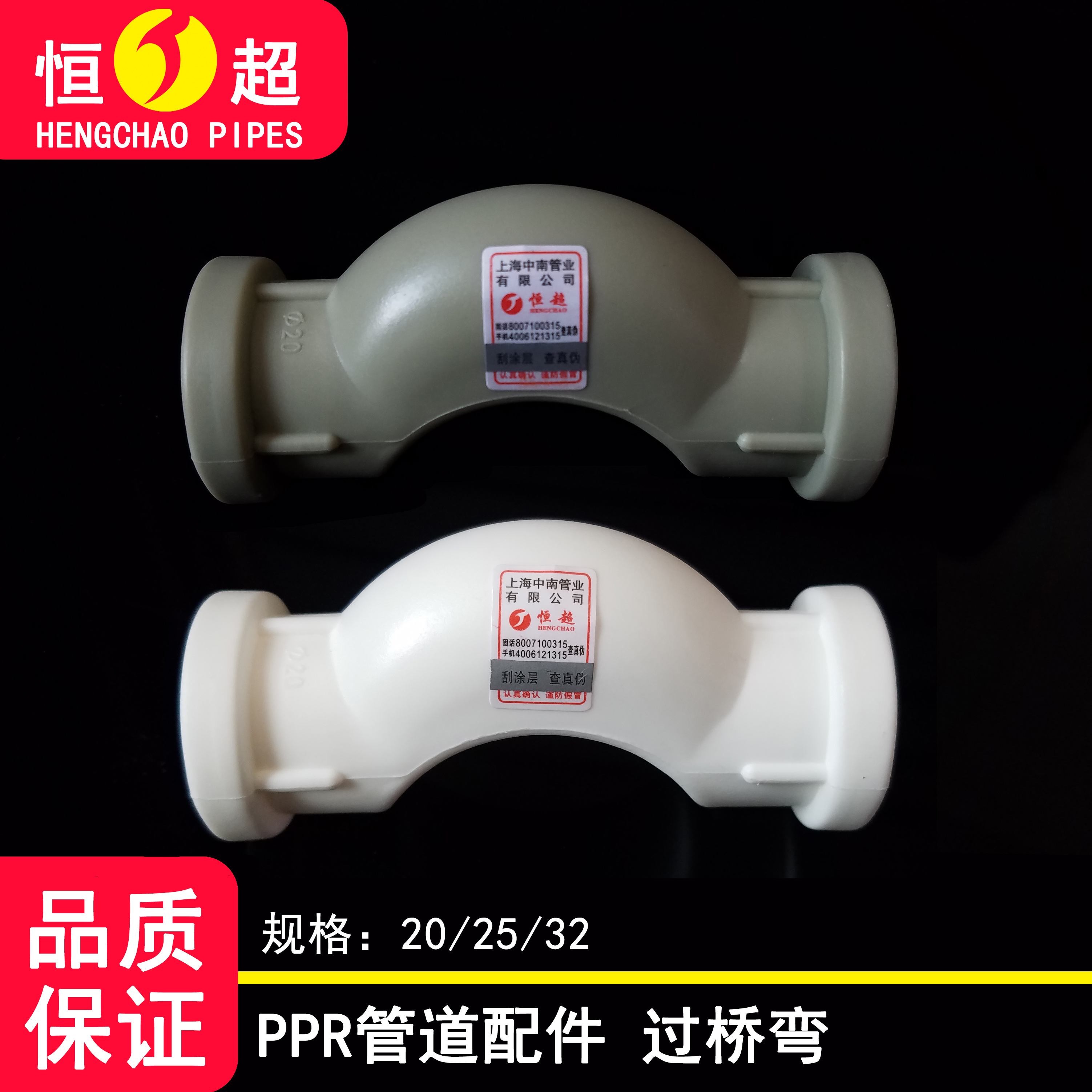 4分20 6分25 1寸32PPR过桥弯冷热水管过桥弯ppr水管管件配件