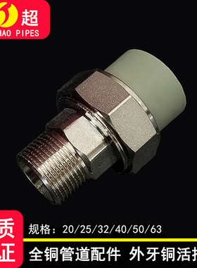 灰色ppr外丝铜活接 202532铜活接头4分6分1寸外牙铜活接PPR配件