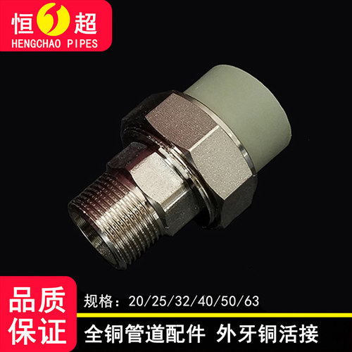 灰色ppr外丝铜活接4分外牙活结