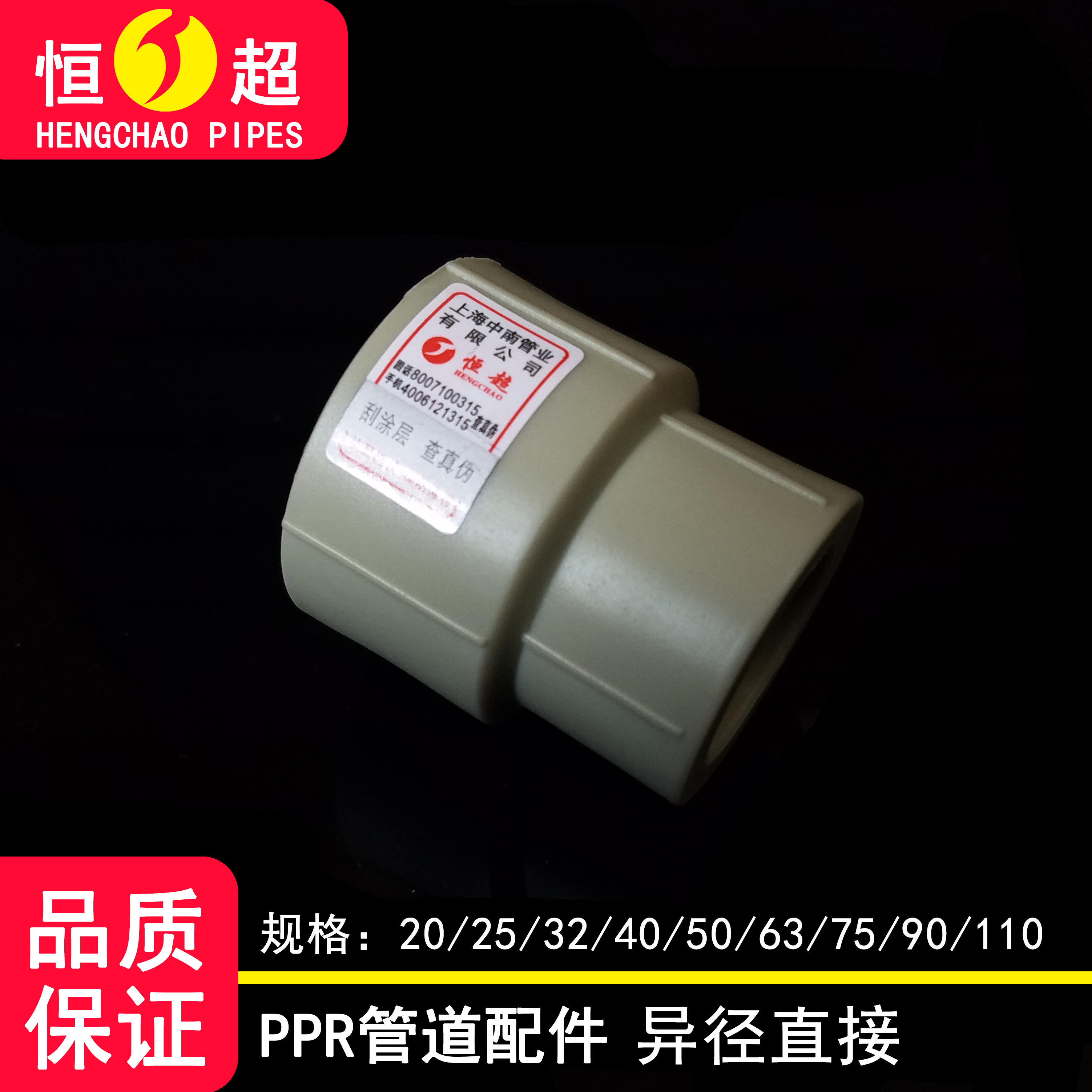 灰色ppr变径直接 异径大小头 异径直接 20-110 ppr水管件配件