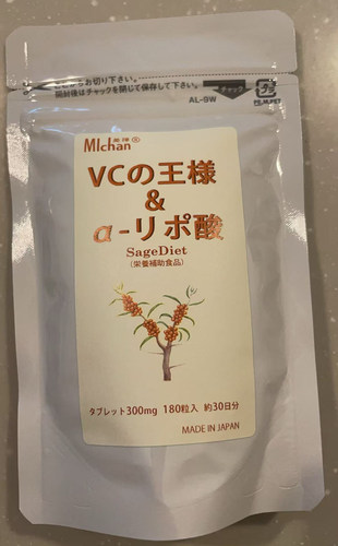 日本沙棘+高浓度VC+α-硫辛酸