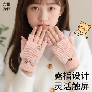 露指翻盖手套女冬季保暖写字儿童可爱针织毛线半指可触屏冬天