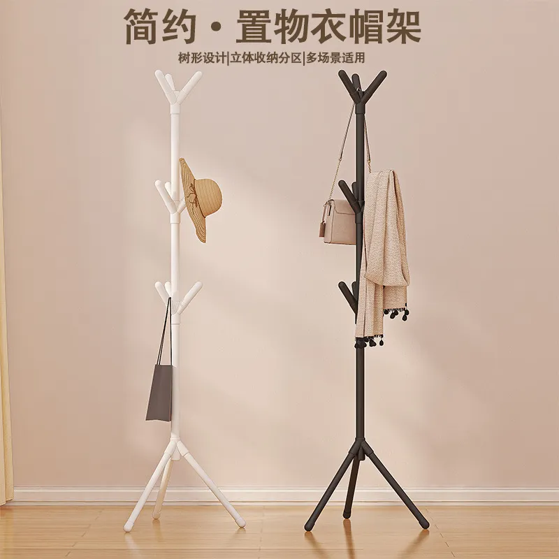简易衣帽架树形落地挂衣架卧室家用立式衣架杆衣服挂包置物架