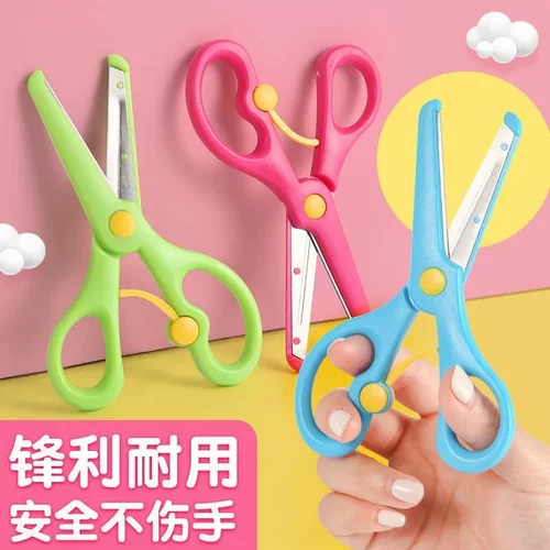 幼儿园儿童安全剪刀 防夹弹力塑料手工卡通剪纸 DIY 小剪刀批