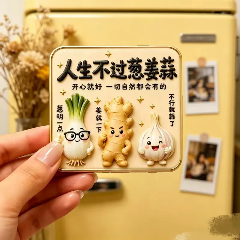 趣味葱姜蒜冰箱磁铁网红个性立体装饰贴居家好物治愈搞笑冰箱磁贴