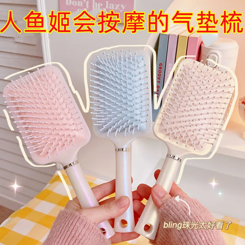 人鱼气垫女士家用防静电珠光大板气囊按摩梳梳子气囊梳大