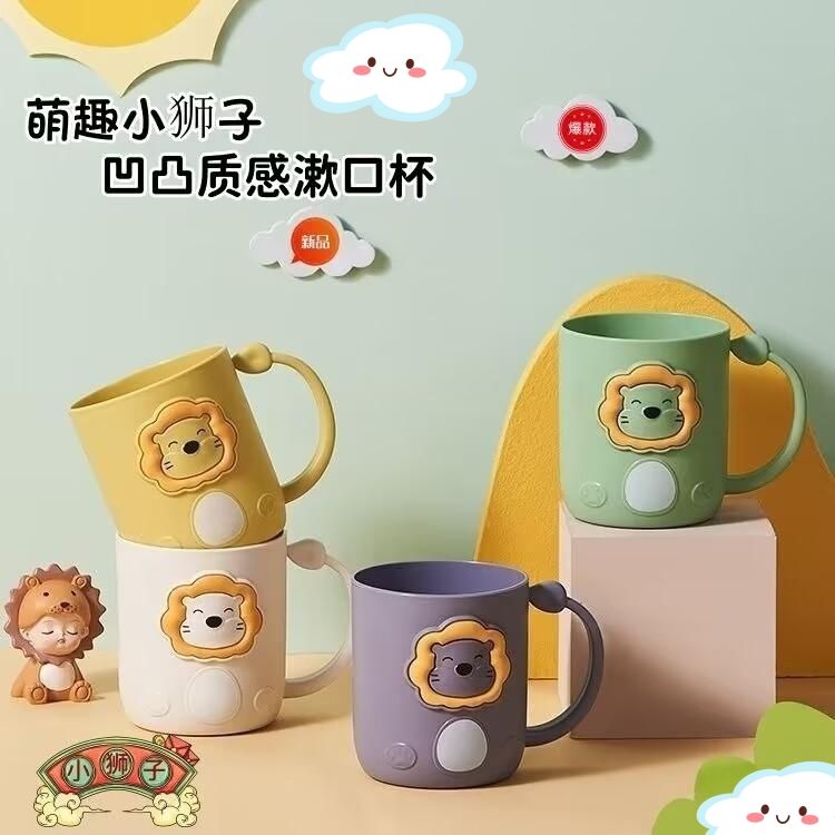 爆款品卡通可爱超萌小狮子漱口杯塑料家用刷牙杯儿童洗漱杯喝水杯