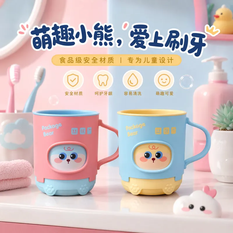 可爱漱口杯儿童男女孩漱口杯高颜值家用小孩宝宝刷牙杯子创意水杯