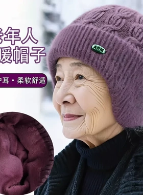 老人帽子女奶奶防寒中老年帽妈妈老太太洋气冬季加绒秋冬保暖新款