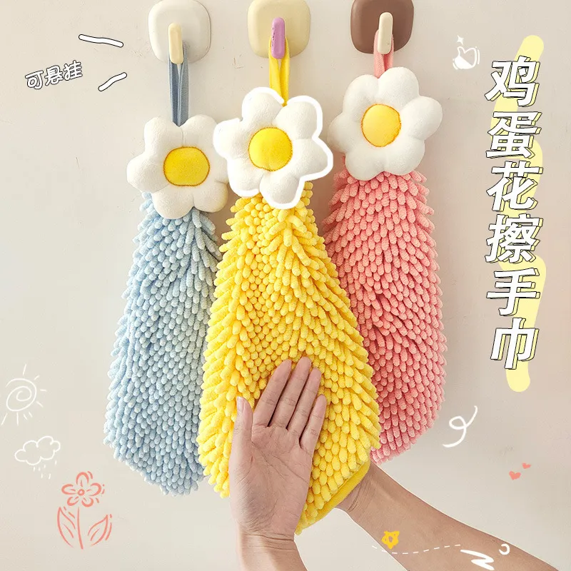 鸡蛋花造型雪尼尔擦手巾 可挂式厨房卫生间吸水速干抹布