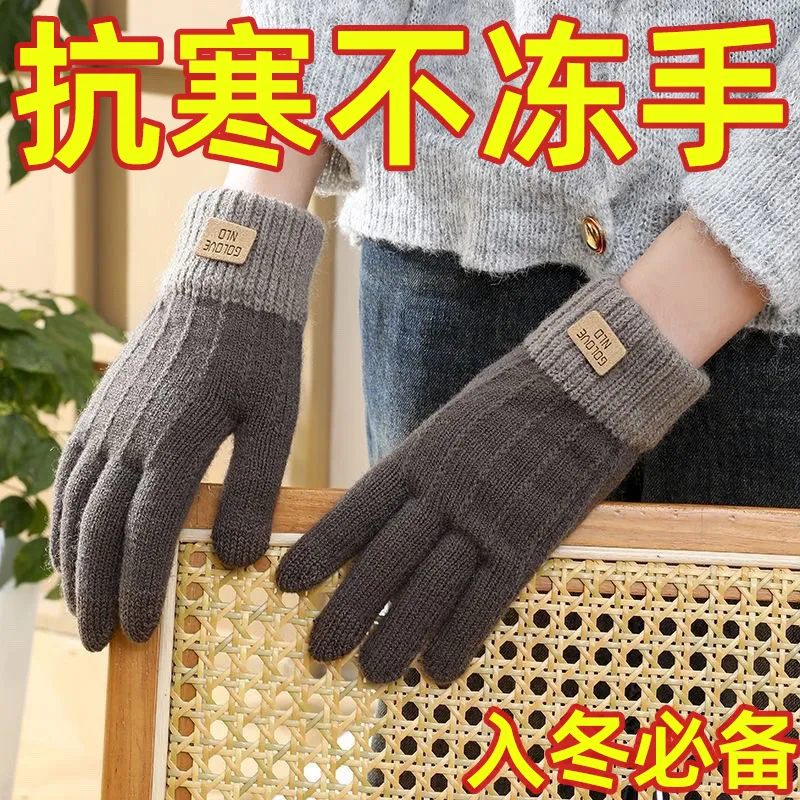 男士手套冬季加厚保暖触屏加绒毛线冬天防寒骑行秋冬针织5新