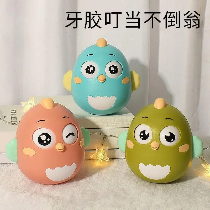 儿童不倒翁玩具婴儿抓握3-12个月新生儿安抚早教牙胶摇铃宝宝玩具