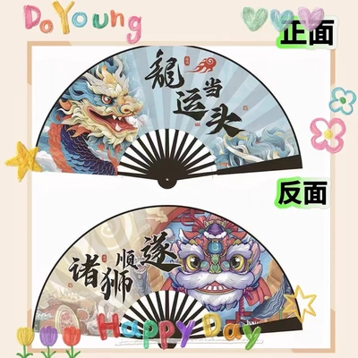 折叠扇子金榜题名10寸国潮语绢布