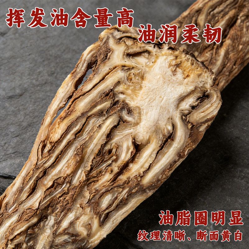 当归新货甘肃岷县当归散装当归片当归个500克批发代发药食同源