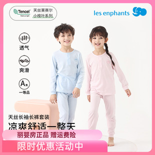 男女童睡衣家居服2024春夏薄款 内衣套装 新 长裤 丽婴房儿童天丝长袖
