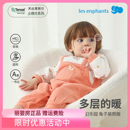 空气层丽婴房天丝正品