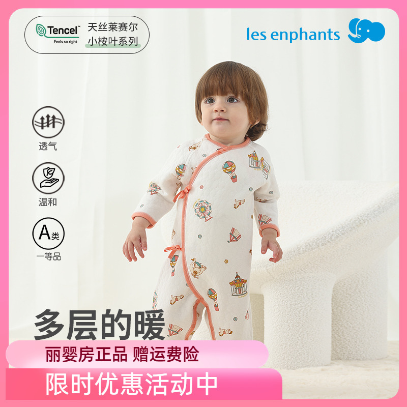 空气层丽婴房连体衣正品