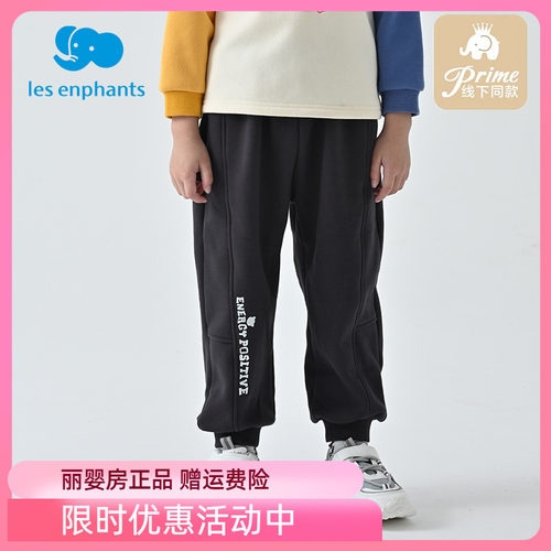 长裤lesenphants/丽婴房