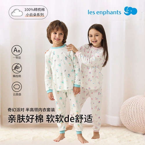 【纯棉】丽婴房儿童内衣套装男童女童睡衣家居服空调服2024新品