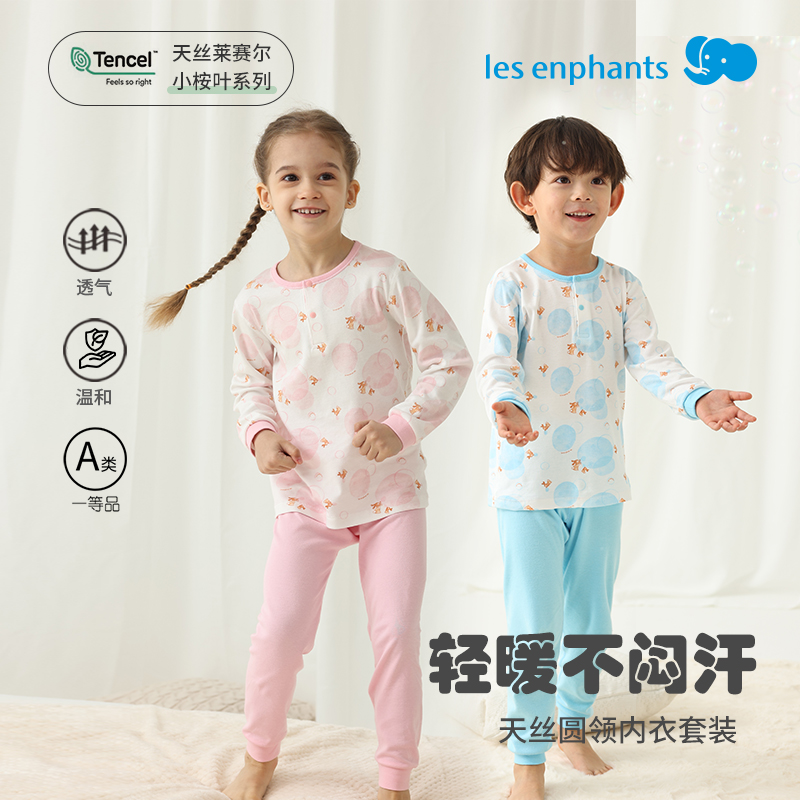 内衣套装丽婴房正品男女童