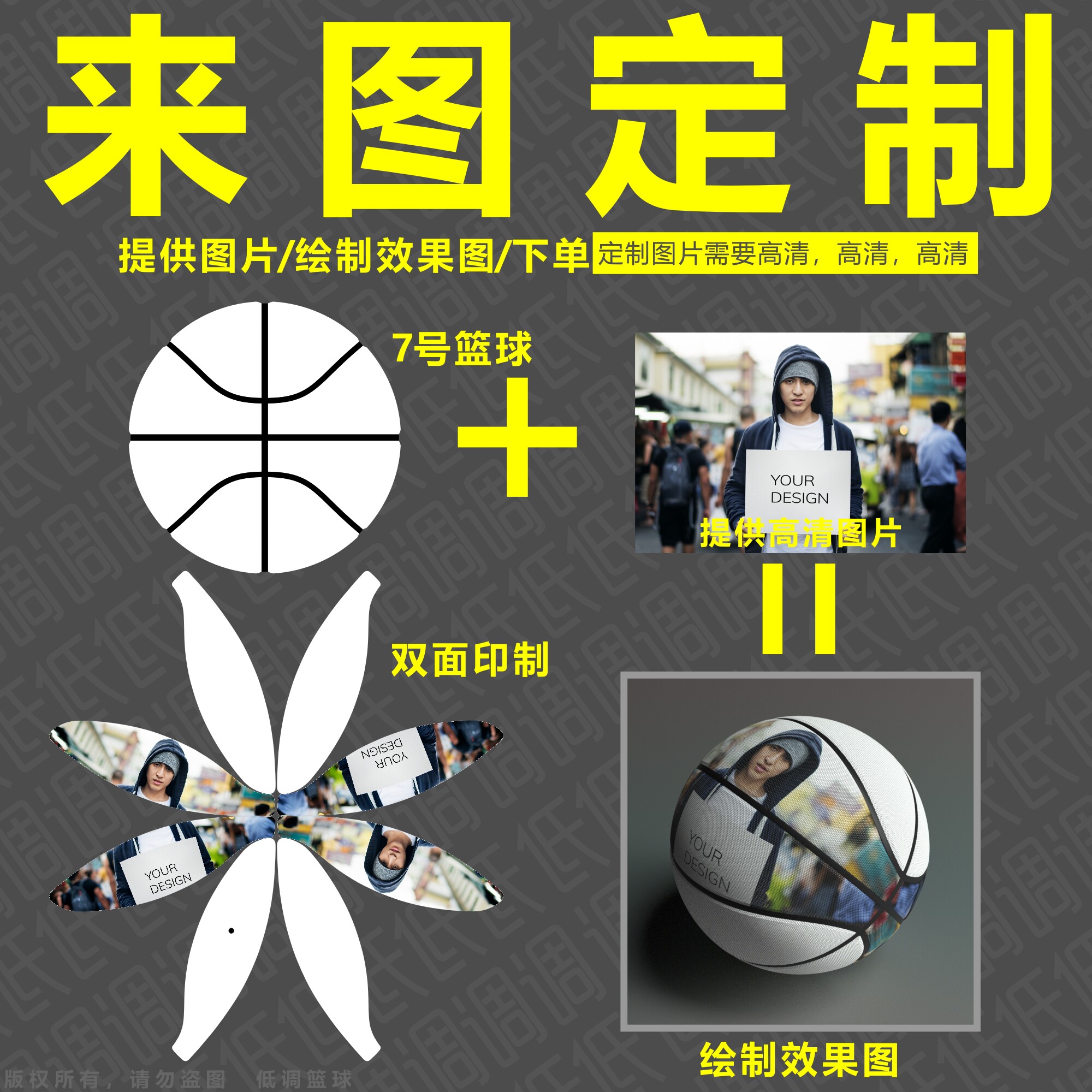 diy专属定制图形照片篮球比赛标准7号室外软皮手感耐磨高颜值魁