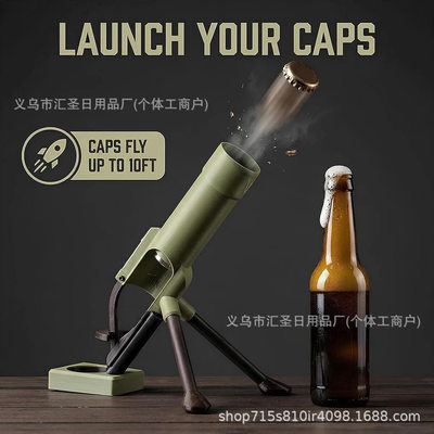 现货亚马逊创意爆款Beer Bottle Mortar Bottle Opener家居开瓶器