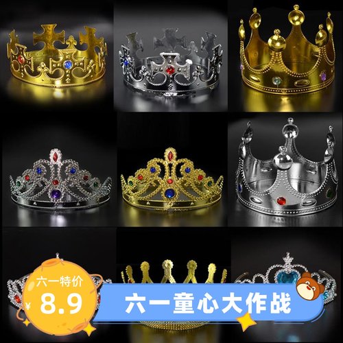 王冠派对公主头cos金色皇冠头饰