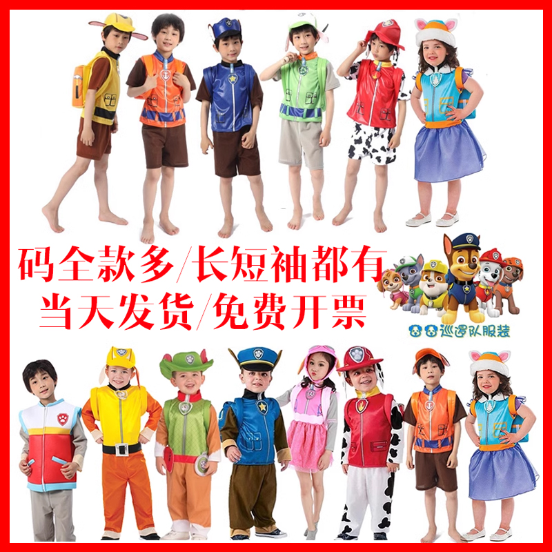 六一狗狗巡逻汪汪阿奇毛毛衣服
