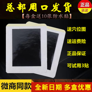 老曾膏贴正品 膏贴药盒周口发货 腰椎肩周颈椎膝盖手足跟实体店同款