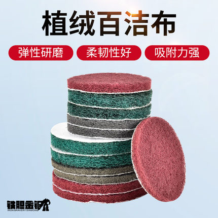 3M角磨机4寸5寸圆形植绒工业用百洁布抛光除锈打磨拉丝自粘拉绒片