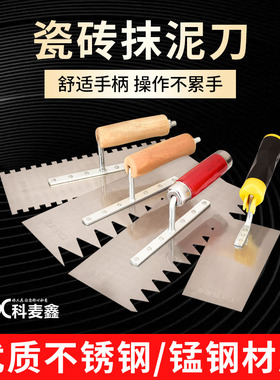 抹子抹泥刀带齿抹灰刀刮泥刀泥瓦工批灰刀泥板刮灰铲刀铺瓷砖工具
