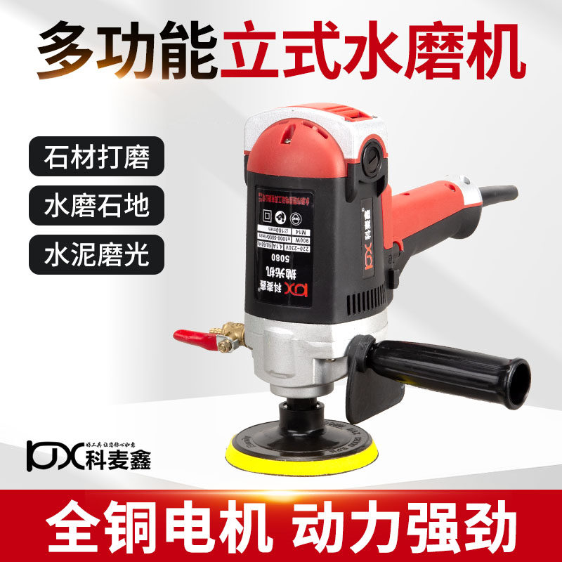 科麦鑫石材打磨注水式抛光机