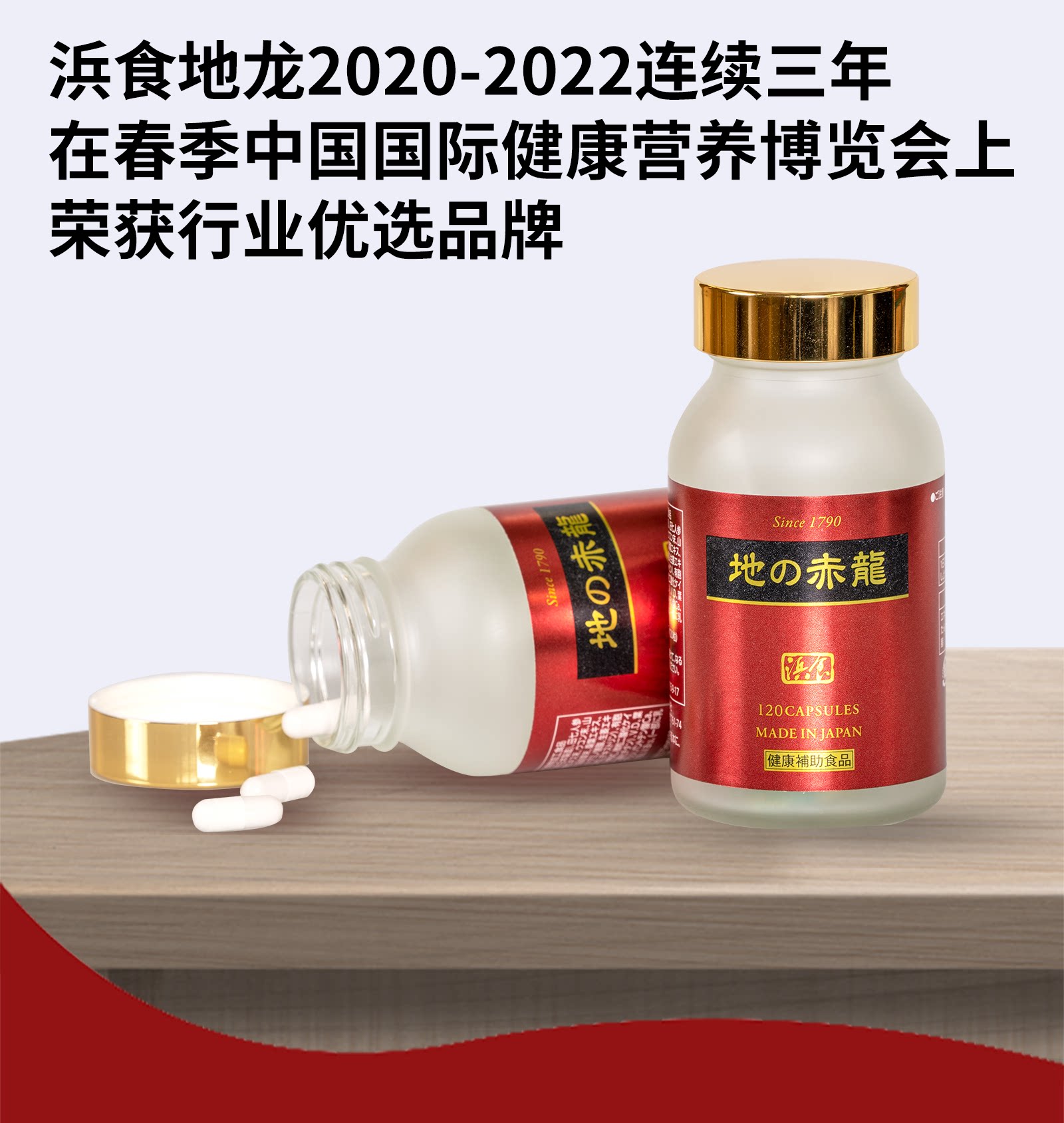 日本直邮浜食蚓激酶地龙蛋白酵素高活性复合胶囊