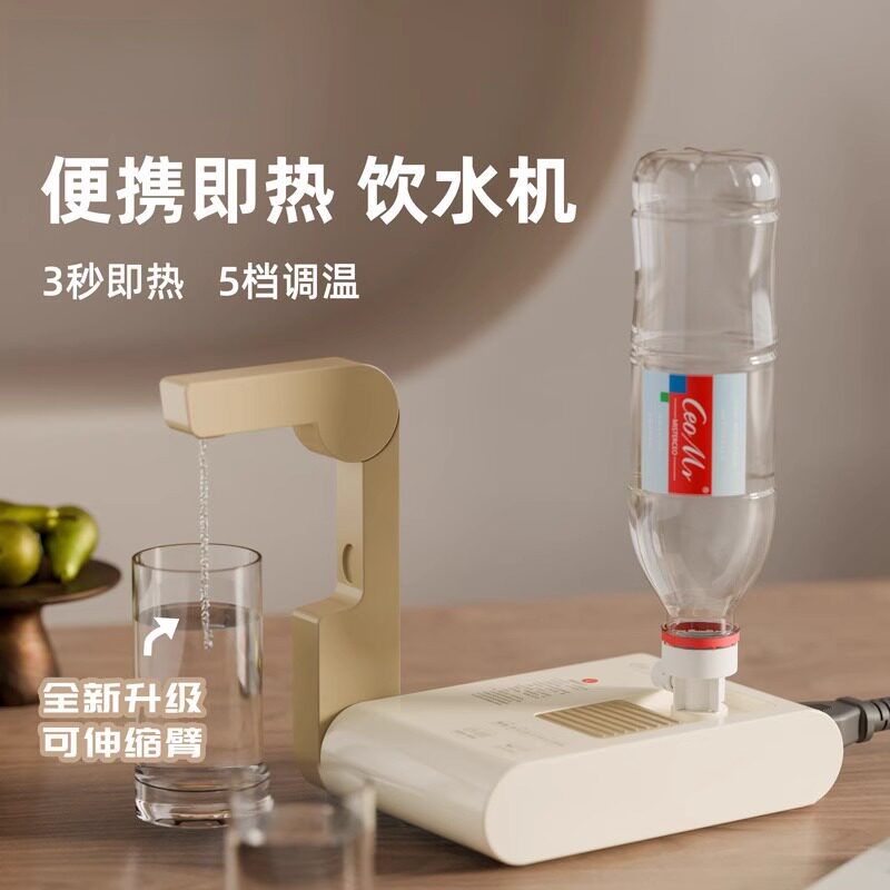 折叠即热饮水机便携迷你款