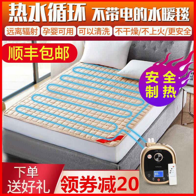 电水褥子水暖电热毯双人水循环水暖炕家用电褥子安全单双水暖床垫