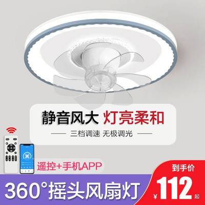 超薄吸顶360度摇头扇风扇灯北欧现代家用一体变频低噪带电扇吊灯