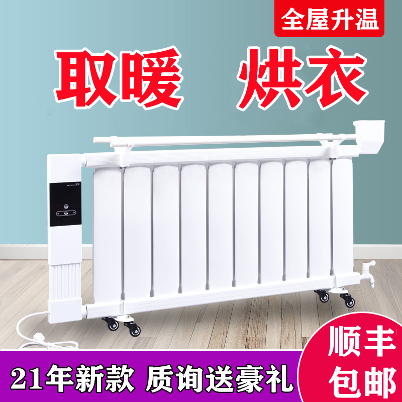 家用加水注水电暖器加热水电暖气片电加热移动水暖取暖器数显遥控