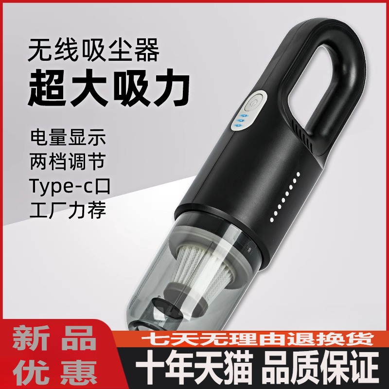 新款无线车载汽车大功率吸力家用充电手持吸尘器车内便携式吸尘器