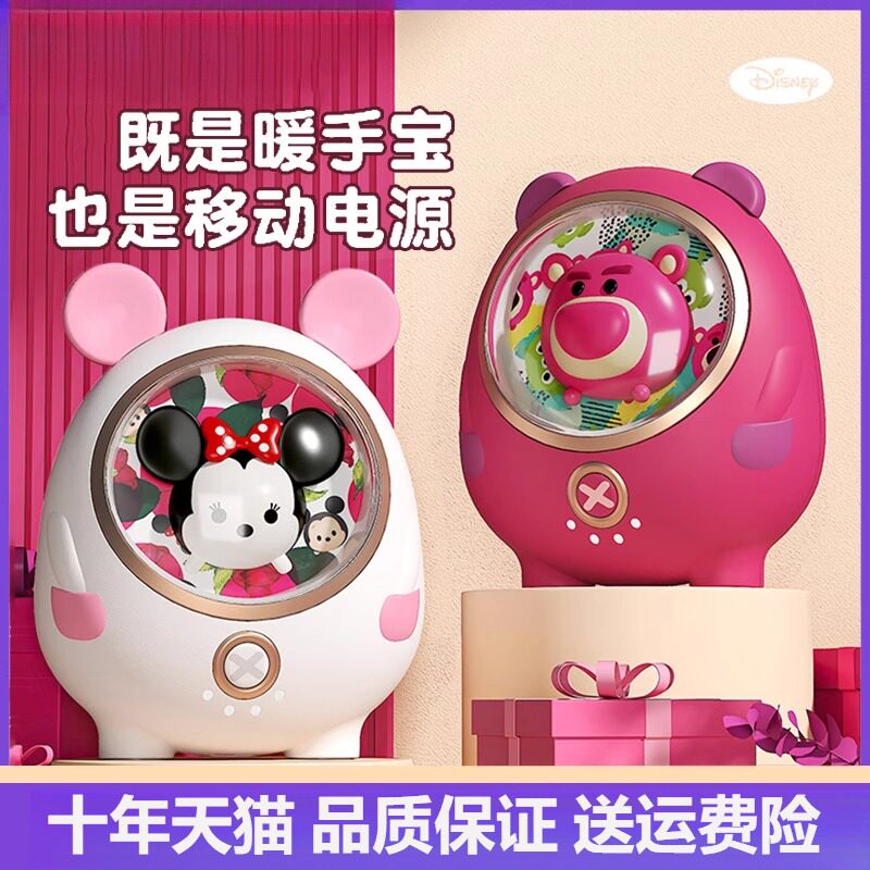草莓熊暖手宝充电宝迷你可爱女生