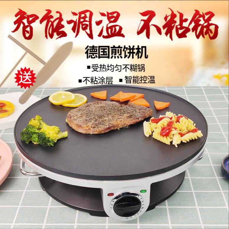 煎饼果子机煎饼机家用商用煎饼锅